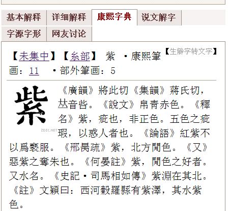 三畫字|「康熙字典3笔画的字」康熙字典三画的字(含五行属性)